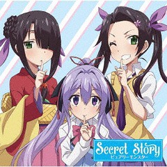 [CD]/ピュアリーモンスター/TVアニメ「俺が好きなのは妹だけど妹じゃない」オープニングテーマ: Secret Story [アニメコラボ盤]/USSW-12