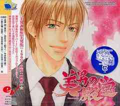 送料無料有 Cd 美男の殿堂 ドラマcd 成瀬誠 遊佐浩二 中井和哉 他 Bjca 58の通販はau Pay マーケット Cd Dvd Neowing