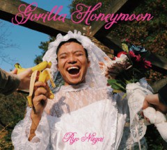 送料無料有/[CD]/ナガイリョウ/Gorilla Honeymoon/DAKHDRA-1