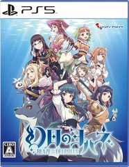 送料無料有/[PS5]/幻日のヨハネ -BLAZE in the DEEPBLUE- [通常版]/ゲーム/ELJM-30352