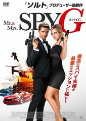 送料無料有/[DVD]/Mr.&Mrs.スパイ G/洋画/AAE-6190S