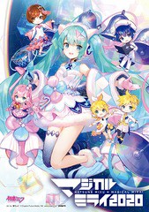 送料無料有/[DVD]/初音ミク/初音ミク「マジカルミライ2020」 [通常版]/VTBL-39