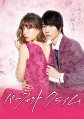 送料無料/[Blu-ray]/パーフェクトクライム/TVドラマ/ASBDP-1227