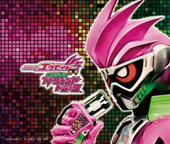 [CD]/仮面ライダーエグゼイド オリジナルTVサウンドトラック [通常盤]/特撮/AVCD-93715