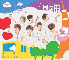 [CD]/Kis-My-Ft2 (キスマイフットツー)/君、僕。 [通常盤]/AVCD-94187