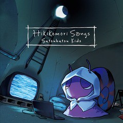 送料無料有/[CD]/Satsubatsu Kids/Hikikomori Songs/KSLM-147