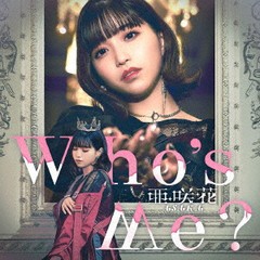 送料無料有 特典/[CD]/亜咲花/Who's Me? [DVD付盤] [CD+DVD]/USSW-413