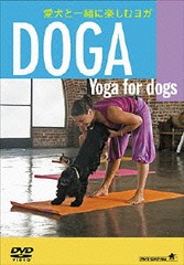 送料無料有/[DVD]/DOGA (ドガ) 〜愛犬と一緒に楽しむヨガ〜 ＜Yoga for Dogs＞/趣味教養/ALBPD-21S