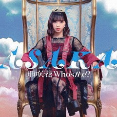 送料無料有 特典/[CD]/亜咲花/Who's Me? [通常盤]/USSW-414