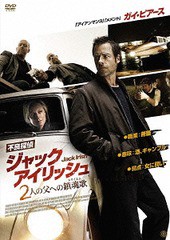 送料無料有/[DVD]/不良探偵ジャック・アイリッシュ 2人の父への鎮魂歌/洋画/AAE-6089S