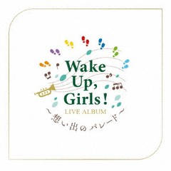 送料無料有/[CD]/Wake Up Girls!/Wake Up Girls! LIVE ALBUM 〜想い出のパレード〜/EYCA-12883