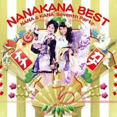 送料無料有/[CD]/ナナカナ (井ノ上奈々、酒井香奈子)/NANAKANA BEST NANA & KANA -Seventh Party- [DVD付初回限定盤 (ナナカナ盤)]/NEZA-