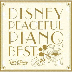 送料無料有/[CD]/ディズニー/ディズニー・ピースフル・ピアノ BEST/UWCD-1024