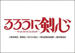 [グッズ]/【2023年12月発売】卓上 TVアニメ「るろうに剣心-明治剣客浪漫譚-」 [2024年カレンダー]/アニメ/2024CL-44