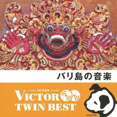 送料無料有/[CD]/オムニバス/バリ島の音楽(ガムラン / ケチャ)/VICG-41309