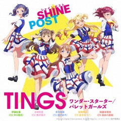 [CD]/TINGS [青天国春 (CV: 鈴代紗弓)、玉城杏夏 (CV: 蟹沢萌子)、聖舞理王 (CV: 夏吉ゆうこ)、祇園寺雪音 (CV: 長谷川里桃)、伊藤紅葉 (