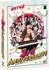 送料無料/[DVD]/HKT48/HKT48 3周年3days+HKT48劇場 3周年記念特別公演/HKT-D0011