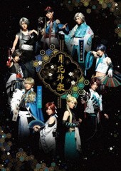 送料無料/[Blu-ray]/2.5次元ダンスライブ「ALIVESTAGE」Episode 2『月花神楽 -青と緑の物語-』/舞台/TKPR-233