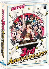 送料無料/[Blu-ray]/HKT48/HKT48 3周年3days+HKT48劇場 3周年記念特別公演/HKT-D0012