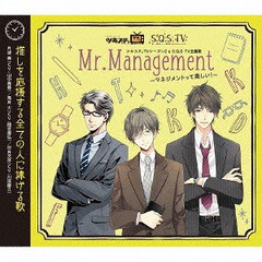 [CD]/月城奏 (CV: 山中真尋)、黒月大 (CV: 間宮康弘)、灰月文彦 (CV: 川原慶久)/ツキステ。TVシーズン2 & S.Q.S TV主題歌: Mr.Management