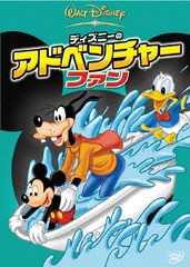 送料無料有/[DVD]/ディズニーのアドベンチャー・ファン/ディズニー/VWDS-5162