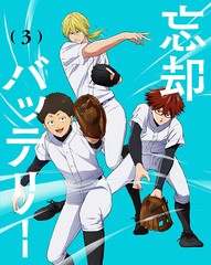 送料無料 初回/[DVD]/忘却バッテリー 第3巻/アニメ/ZMBZ-17473