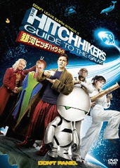 [DVD]/銀河ヒッチハイク・ガイド/洋画/VWDS-3469