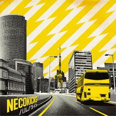 [CD]/NECOKICKS/ハルノライト/FIVER-34