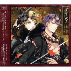 送料無料有/[CD]/ドラマCD/SQシリーズ「星芒の彼方 -月野百鬼夜行綺譚-」 第一巻/星語り・赤/TKPR-272