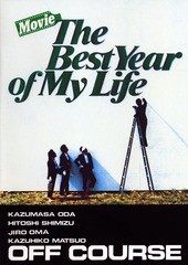 送料無料有/[Blu-ray]/オフコース/Movie The Best Year Of My Life/FHXL-3003