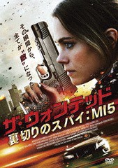 送料無料有/[DVD]/ザ・ウォンテッド 裏切りのスパイ: MI5/洋画/HPBR-263