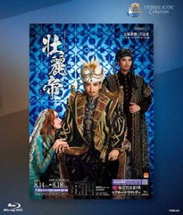 送料無料/[Blu-ray]/ETERNAL SCENE Collection「壮麗帝」/宝塚歌劇団/TSSB-22