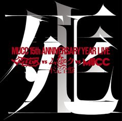 送料無料有/[DVD]/ムック/- MUCC 15th Anniversary Year Live -「MUCC vs ムック vs MUCC」不完全盤「死生」 [CD付完全生産限定盤]/AIBL-
