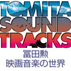 送料無料有/[CD]/冨田勲 映画音楽の世界/サントラ (音楽: 冨田勲)/SOST-3025