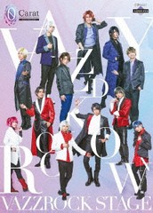 送料無料/[Blu-ray]/2.5次元ダンスライブ「VAZZROCK STAGE」 Episode1「0 Carat」/舞台/TKPR-274