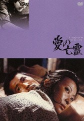 送料無料有/[DVD]/愛の亡霊/邦画/KKJS-63