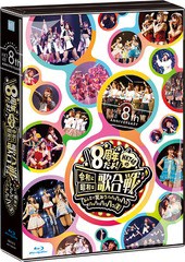 送料無料/[Blu-ray]/HKT48/HKT48 8th ANNIVERSARY 8周年だよ! HKT48の令和に昭和な歌合戦〜みんなで笑おう 八っ八っ八っ八っ八っ八っ八っ