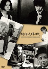 送料無料有/[DVD]/新宿泥棒日記/邦画/KKJS-56