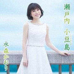 [CD]/水森かおり/瀬戸内 小豆島 / おもかげフェリー [タイプB]/TKCA-91252