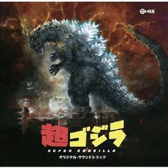 送料無料有/[CD]/ゲーム・ミュージック/超ゴジラ オリジナル・サウンドトラック/CINK-106