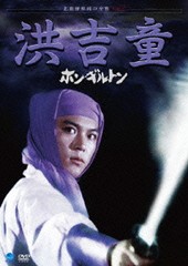 送料無料有/[DVD]/北朝鮮映画の全貌 ホン・ギルトン/洋画/BWD-2003