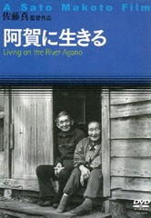 送料無料有/[DVD]/阿賀に生きる/邦画/KKJS-74