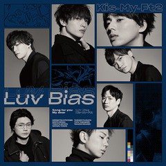 [CD]/Kis-My-Ft2 (キスマイフットツー)/Luv Bias [CD+DVD/初回盤B]/AVCD-94991