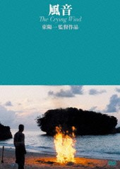 送料無料有/[DVD]/風音/邦画/KKJS-91