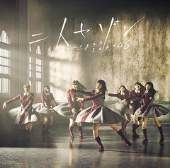 [CD]/欅坂46/二人セゾン [CD+DVD/Type-B]/SRCL-9269