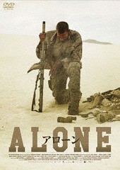 送料無料有/[DVD]/ALONE アローン/洋画/HPBR-295