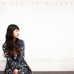 送料無料有/[CD]/下川みくに/プラチナムベスト 下川みくに〜青春アニソン・カバーアルバム [UHQCD]/PCCA-50279