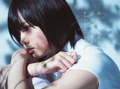 [CD]/欅坂46/真っ白なものは汚したくなる [2CD+DVD/Type A]/SRCL-9482