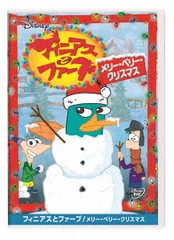 [DVD]/フィニアスとファーブ／メリー・ペリー・クリスマス/ディズニー/VWDS-7420