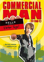 [DVD]/コマーシャル・マン/洋画/OPL-32177